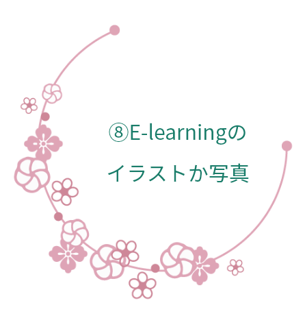 E-learningの イラストか写真